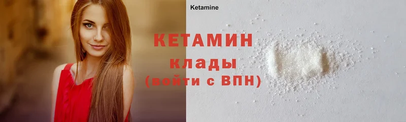 КЕТАМИН ketamine  darknet как зайти  Горячий Ключ  закладка 