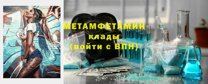 где купить   Горячий Ключ  Первитин мет 